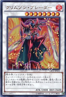 广州童梦正版游戏王日文英文简中版TRC1散卡深红剑士 R