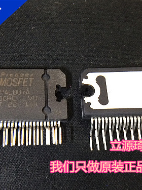 PAL007A MOSFET ZIP25高级汽车音响功放IC全新原装 可直拍出样