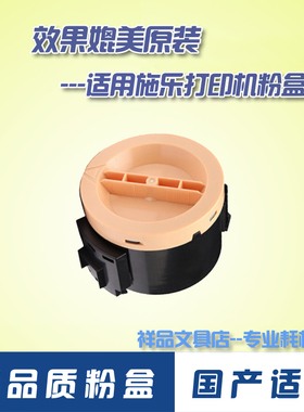 适用富士施乐粉盒P105B M105B M105F粉盒P158B M158B墨盒CT202252