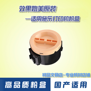 M158B墨盒CT202252 M105F粉盒P158B 适用富士施乐粉盒P105B M105B