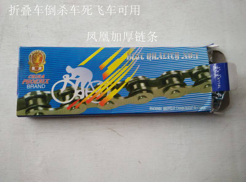 Chaîne de vélo - Ref 2368507 Image 1