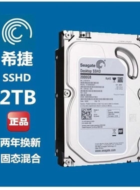 希捷Seagate barracuda ST2000DM001 2TB  台式硬盘监控专用