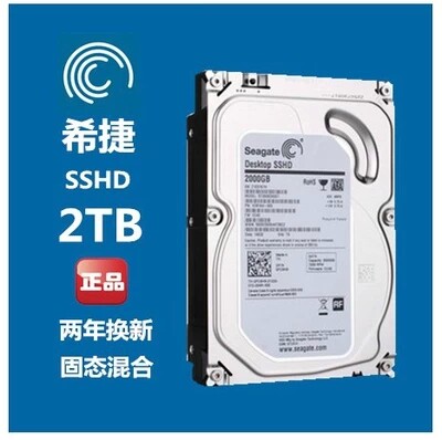 希捷Seagate barracuda ST2000DM001 2TB  台式硬盘监控专用