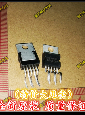 电视机集成块 UTC2003 音频功率声音放大器模块五 5脚UTC 全新