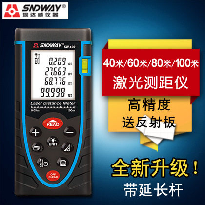 SNDWAY/深达威60米80米120米激光测距仪 红外线测量仪激光电子尺