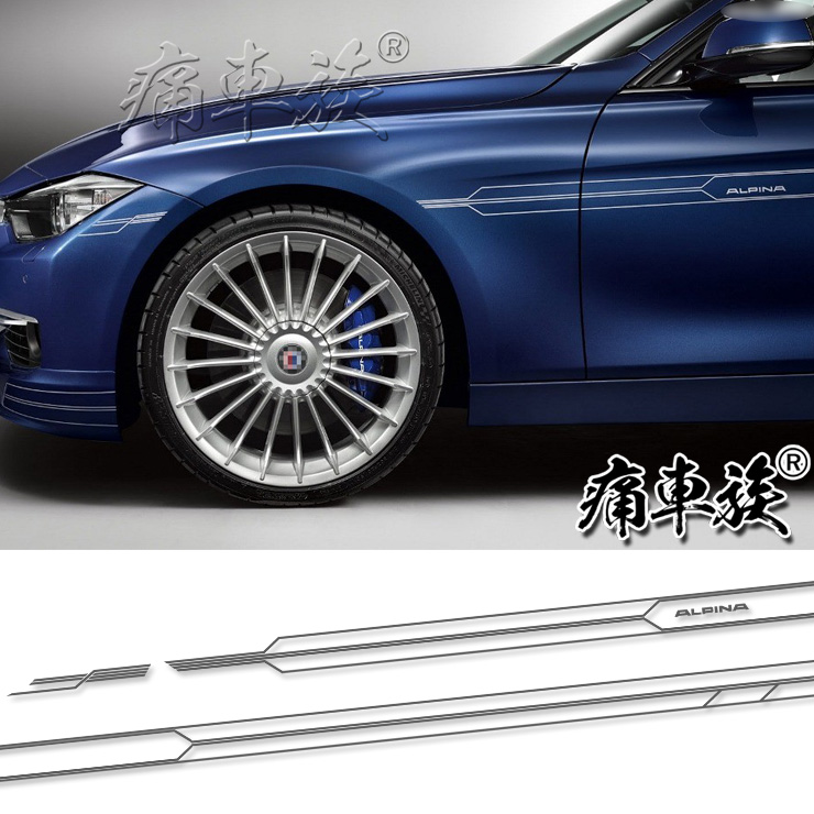 适用于BMW宝马5系车贴拉花alpina 3系2系4系7系装饰改装车身贴纸