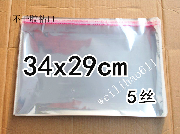OPP自粘袋透明包装横开口塑料袋