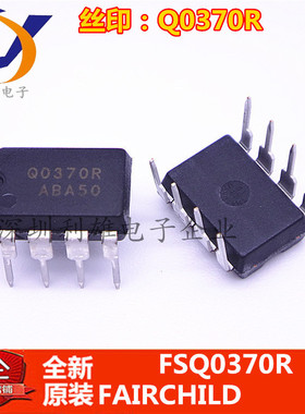 现货 FSQ0370RNA FSQ0370R  Q0370R 直插 DIP-8 全新原装