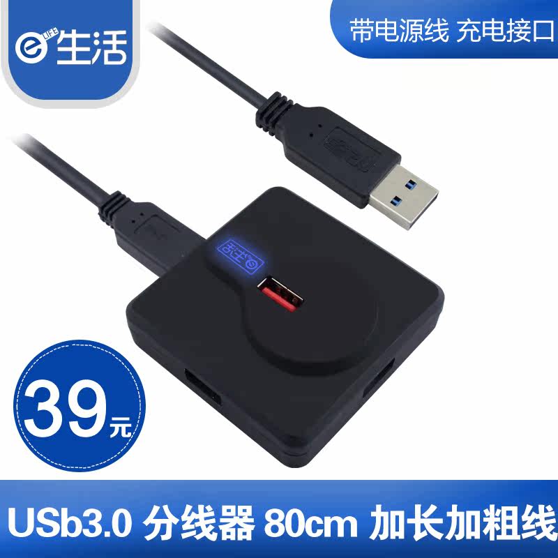 Hub USB - Ref 366729 Image 1