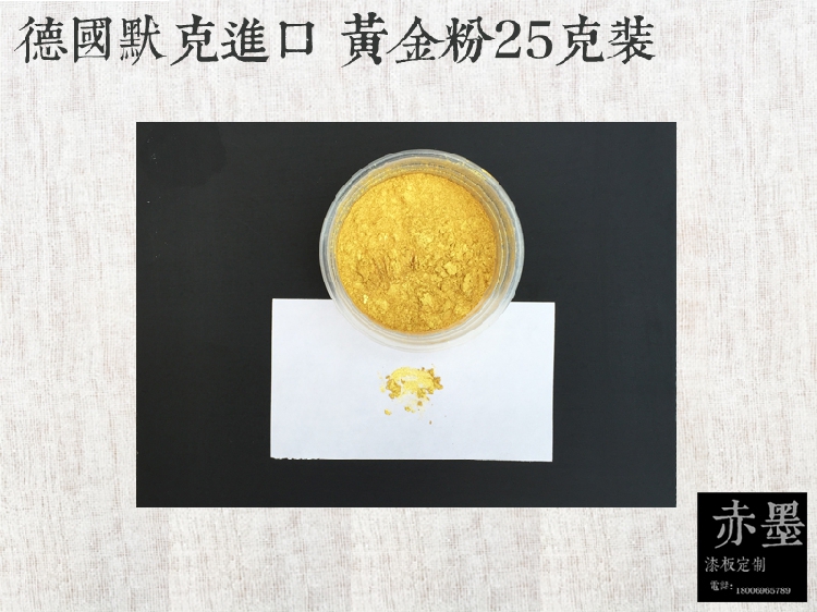 漆画材料\漆艺材料\德国进口黄金粉（25克装）