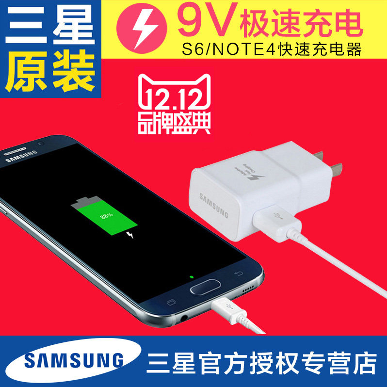 chargeur SAMSUNG pour téléphones SAMSUNG SAMSUNG - Ref 1292937 Image 1