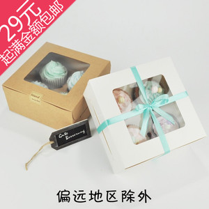 纯白4格马芬盒白色牛皮 cupcake杯子蛋糕盒 饼干包装盒 西点盒