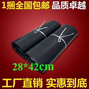 底价促销！破坏性快递袋子快件袋包装袋塑料袋批发28*42100只加厚