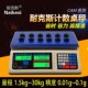 耐克斯CAM高精度电子计数桌秤CAM 30H工厂点数电子称称重点数秤