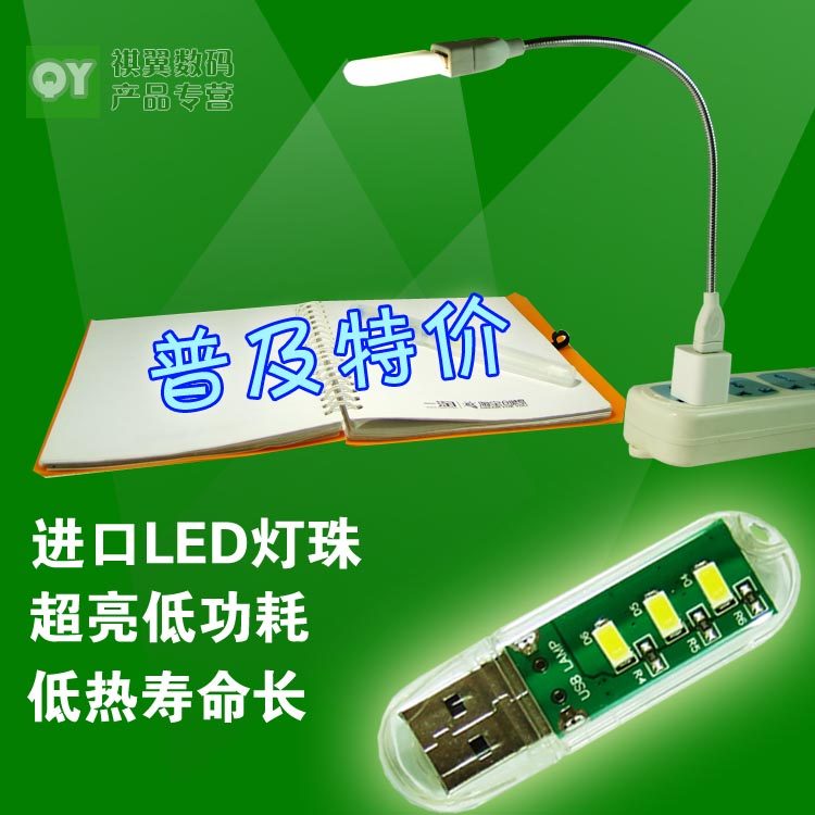 Lampe USB - Ref 376654 Image 1