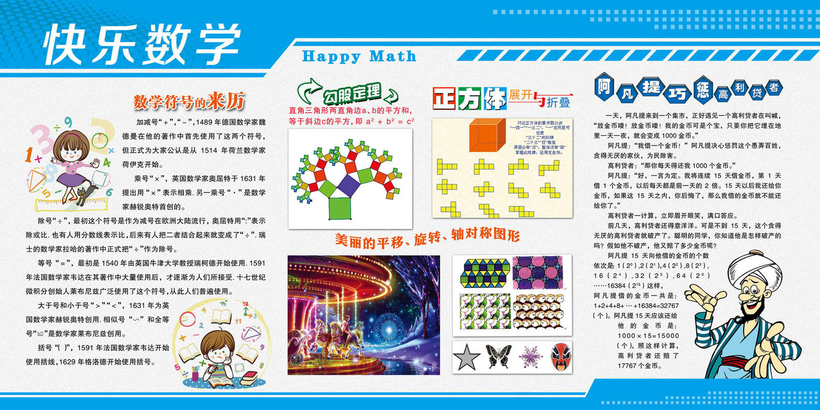 727海报印制展板写真喷绘贴纸677数学教研数学符号的来历