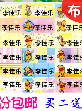 幼儿园可缝可烫缝衣服贴防水布贴