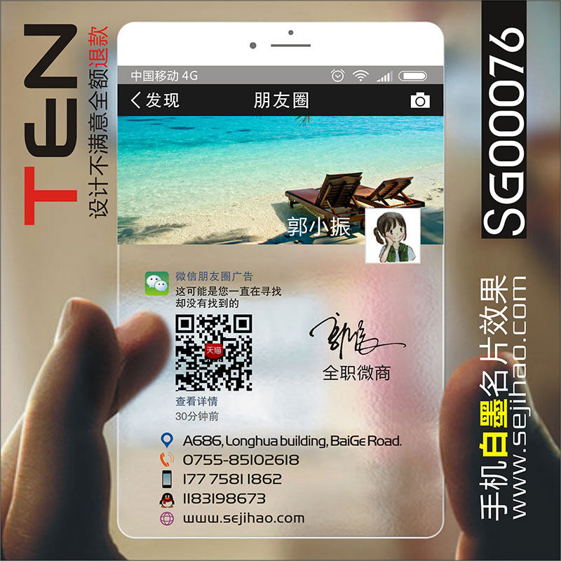 爆屏修复手机店通讯数码名片