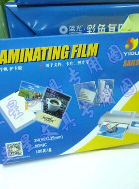 千帆相片膜3R过胶膜55mic 80mic塑封膜 护卡膜5C相片保护膜100张