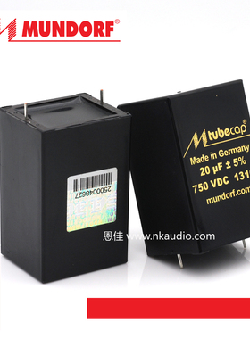 mundorf蒙多福 mcap M-tubecap 胆机用PP滤波电容 20uf 750v