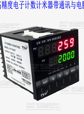 台湾TVV双显六位计数器/米器/数显电子计米器CV7-P62ST带485通讯