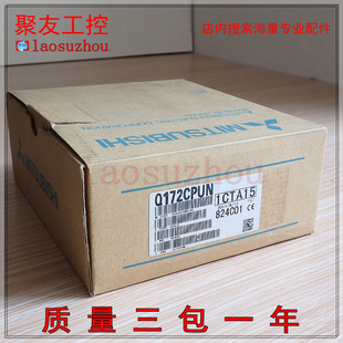 Q172CPUN全新MITSUBISHI三菱Q系列PLC模块运动控制器 现货正品