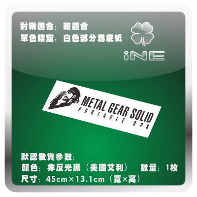 合金装备汽车电动公路车头盔贴纸