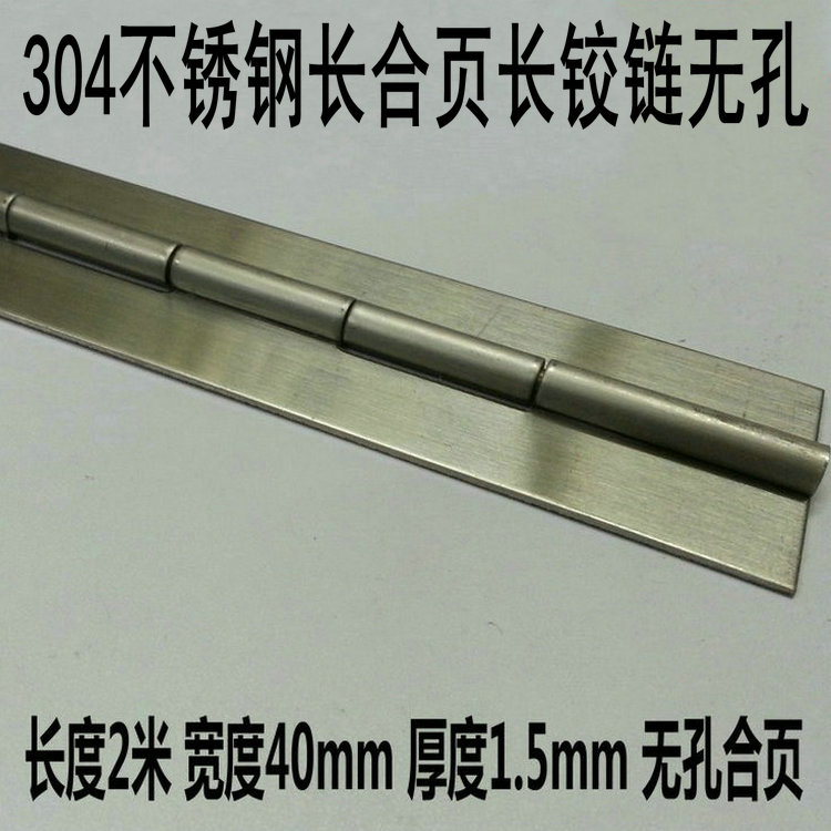 宽度40mm 长度2米 厚度1.5mm