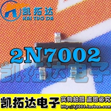 【凯拓达电子】2N7002 7002 SOT23 0.115A/60V (10个=0.8元)