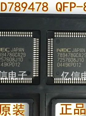 【】原装正品 UPD789478 QFP封装  可直拍 BOM配套BOM表