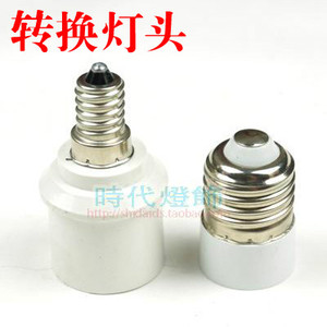灯具E27转E14灯头转换灯座 e14转e27大螺口转小螺口LED节能灯泡