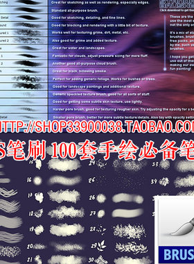 PS笔刷 100套CG绘画必备笔刷PS画笔效果笔触平面设计原画插画笔刷