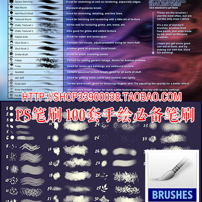 PS笔刷 100套CG绘画必备笔刷PS画笔效果笔触平面设计原画插画笔刷