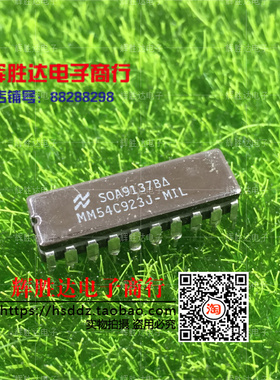 MM54C922J MM54C923J 74C922J 74C923J进口 现货