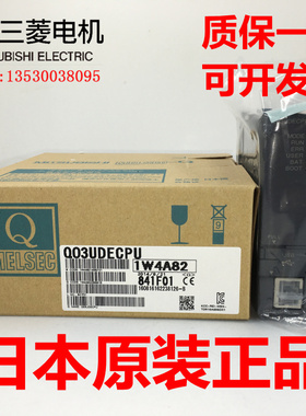 三菱模块Q03UDCPU Q04UDHCPU Q06UDHCPU Q10UDHCPU Q20UDHCPU 26