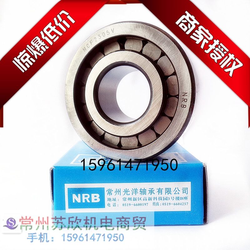 满珠圆柱滚子轴承NCF306 307 308 309 310 311 312 313 314 315 V