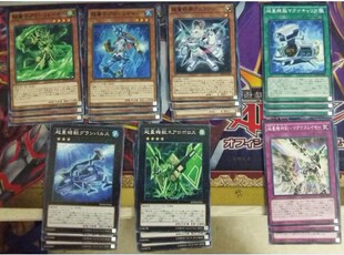 游戏王 SPWR/1008/1301 超量/超量士/超量机神 套装 日文 日版