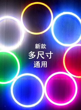 70mm led天使眼光圈汽车改装恶魔眼 高亮日行灯摩托车大灯通用