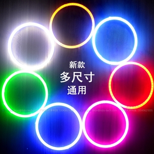 120mm天使眼光圈汽车改装 通用5寸LED天使眼超高亮度日行灯防水