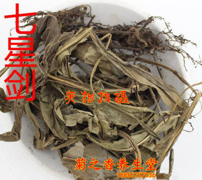 中药材七星剑 金桃叶 七叶星 500克另有其他冷背药材
