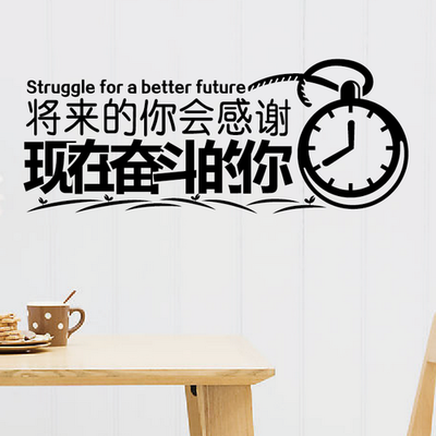 书房学校寝室宿舍奋斗企业文化墙