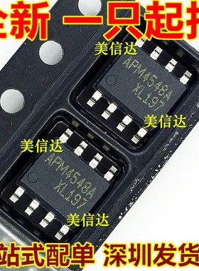APM4548A APM4548AKC-TRG 全新原装 液晶高压板常用MOS芯片SOP-8