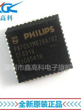 【鑫高科】P87C51MB2BA/02 P87C51MB2BA贴片PLCC-44全新原装