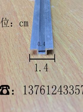 铝合金14mm翻边U型槽墙面石膏板卡槽U型嵌条铝滑槽背景墙装饰