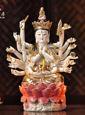 陶瓷千手观音菩萨神像镇宅摆件
