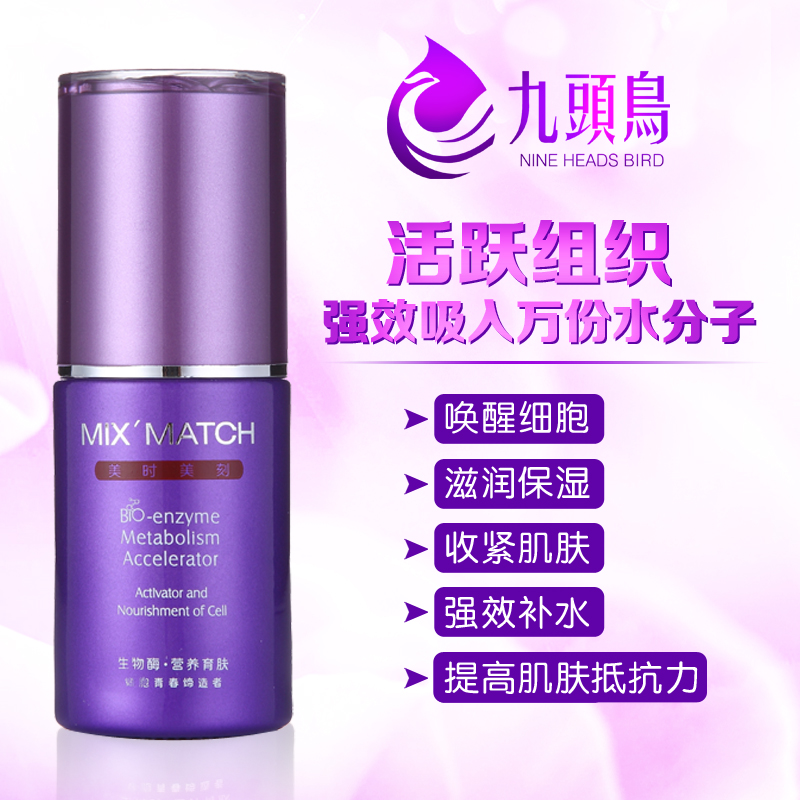美时美刻化妆品肤善肌因补水
