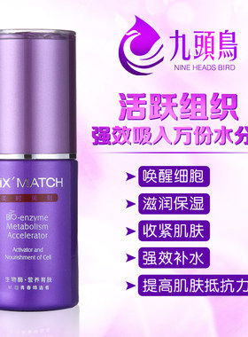 美时美刻化妆品肤善肌因补水