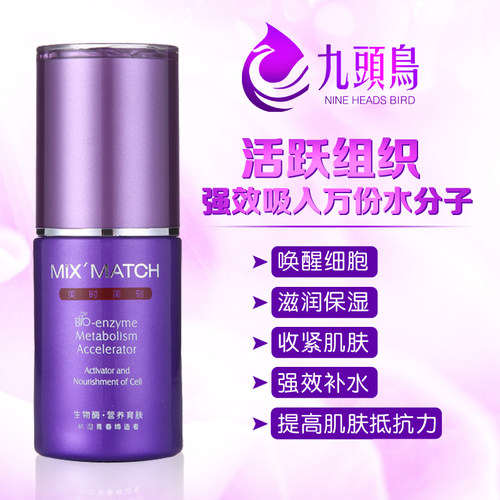 美时美刻化妆品肤善肌因补水