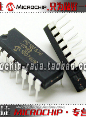 PIC16F676-I/P DIP14 原装正品 Microchip微芯专营店 现货