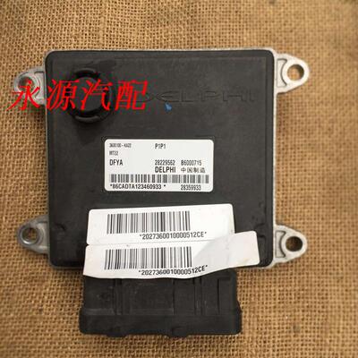 优惠特价东风小康发动机电脑板